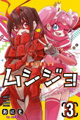 Vol. 3