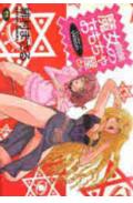 魔女のおもちゃ屋さん