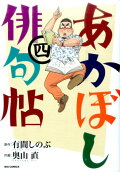 Vol. 4
