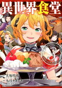 Vol. 3