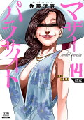 Vol. 14