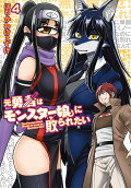 Vol. 4