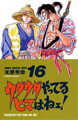 Vol. 16