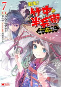 第7卷