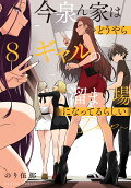 Vol. 8