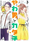Vol. 3