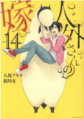 第14卷