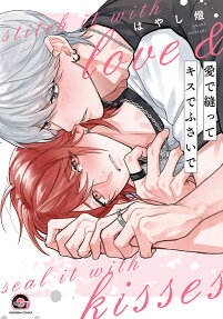 Aide Nutte Kiss de Fusaide