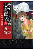 Vol. 9