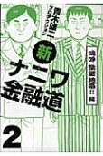 Vol. 2