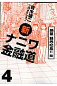 Vol. 4