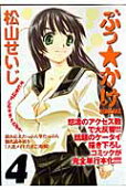 Vol. 4