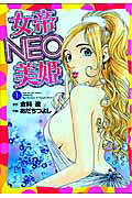 Jotei NEO: Miki