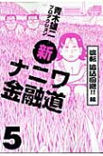 Vol. 5