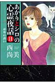 Vol. 11