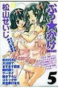 Vol. 5