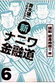 Vol. 6