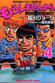 Vol. 4