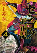 Vol. 4