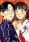 第10卷