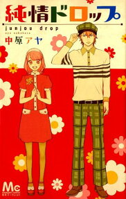 Junjou Drop