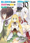 Vol. 10