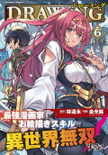 第6卷