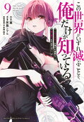 Vol. 9