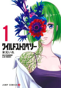 ワイルドストロベリー = WILD STRAWBERRY