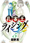 Vol. 5