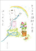 Vol. 8