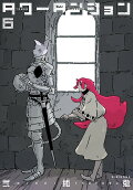 Vol. 6