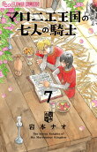 7권