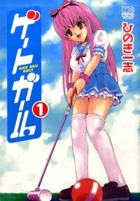 Gate Girl
