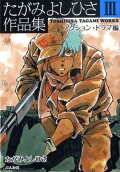 Vol. 3