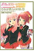 Vol. 5