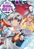 Vol. 8