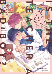 Sensei wa Warui Ko, desu ga?