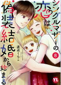 Vol. 8