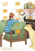 8권