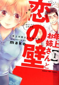 Toshiue Onee-san to Koi no Kabe