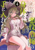 4권