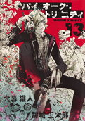 Vol. 13