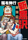 8권