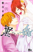 Vol. 10