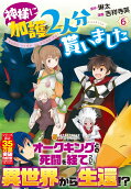 Vol. 6