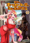 Vol. 5