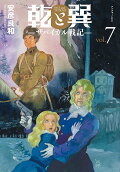 Vol. 7