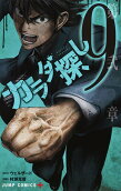 Vol. 9
