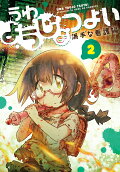 2권